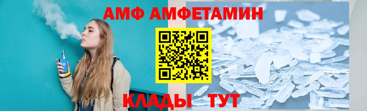 Амфетамин 98% Елизово