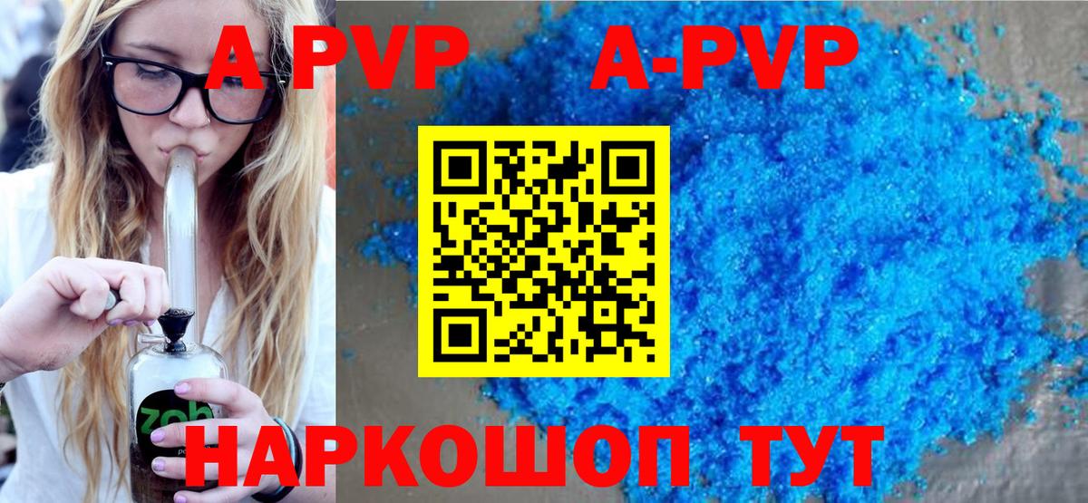 закладки  Вход с VPN  Елизово  Alpha-PVP Crystall  Alpha PVP Crystall 