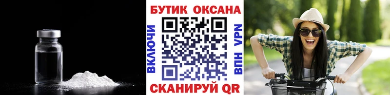 Бутират бутандиол Елизово