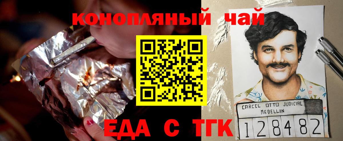 Елизово  Cannafood конопля  Вход с VPN 