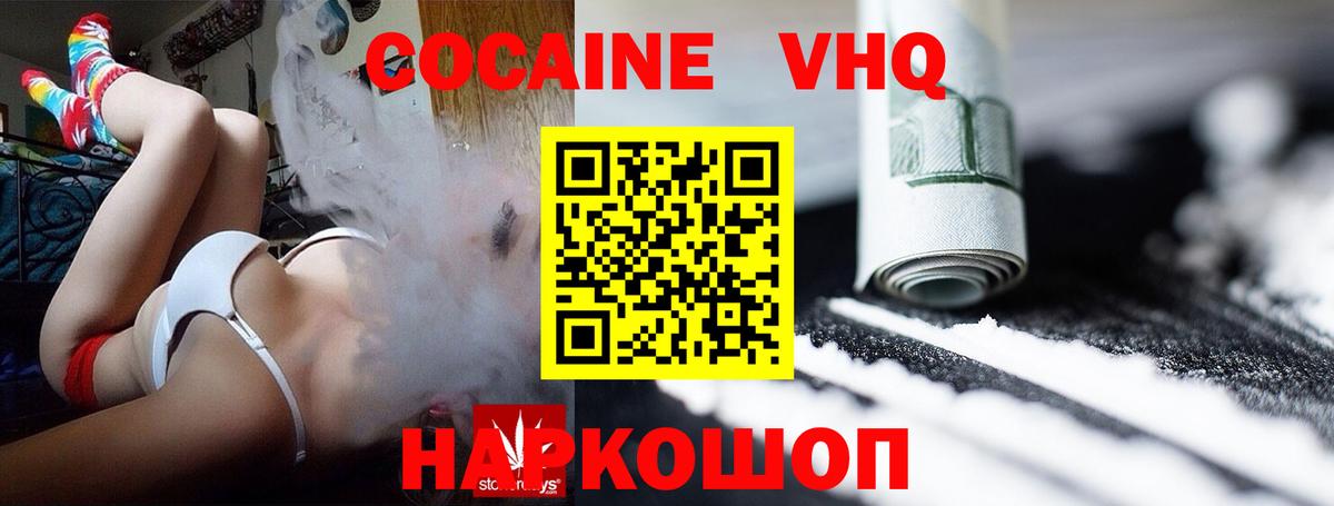 что такое   COCAIN  Елизово  Вход с VPN  Cocaine 99%  Кокаин Fish Scale 