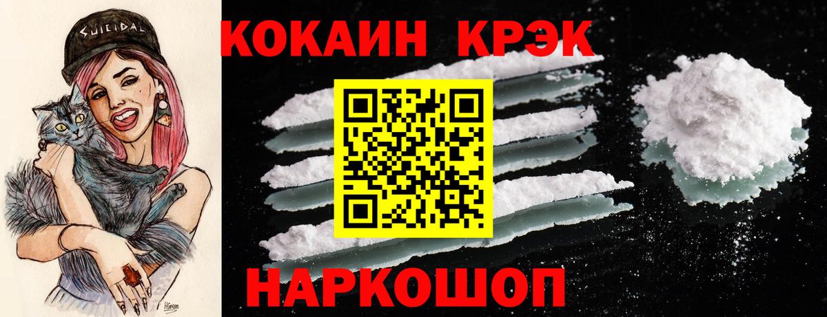 Cocaine 99% Елизово