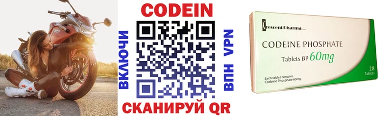 гидра   Елизово  Кодеин напиток Lean (лин)  закладки 