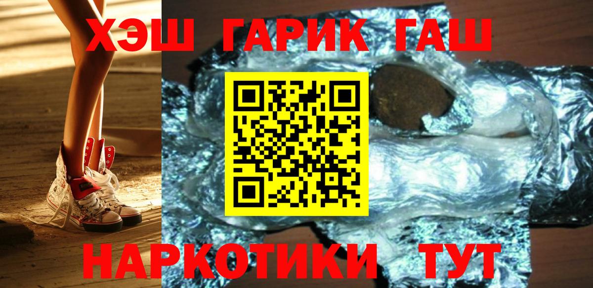 ГЕРОИН Елизово
