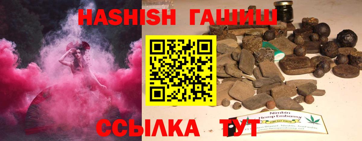 Елизово  Гашиш гарик  Вход с VPN  ГАШ хэш 