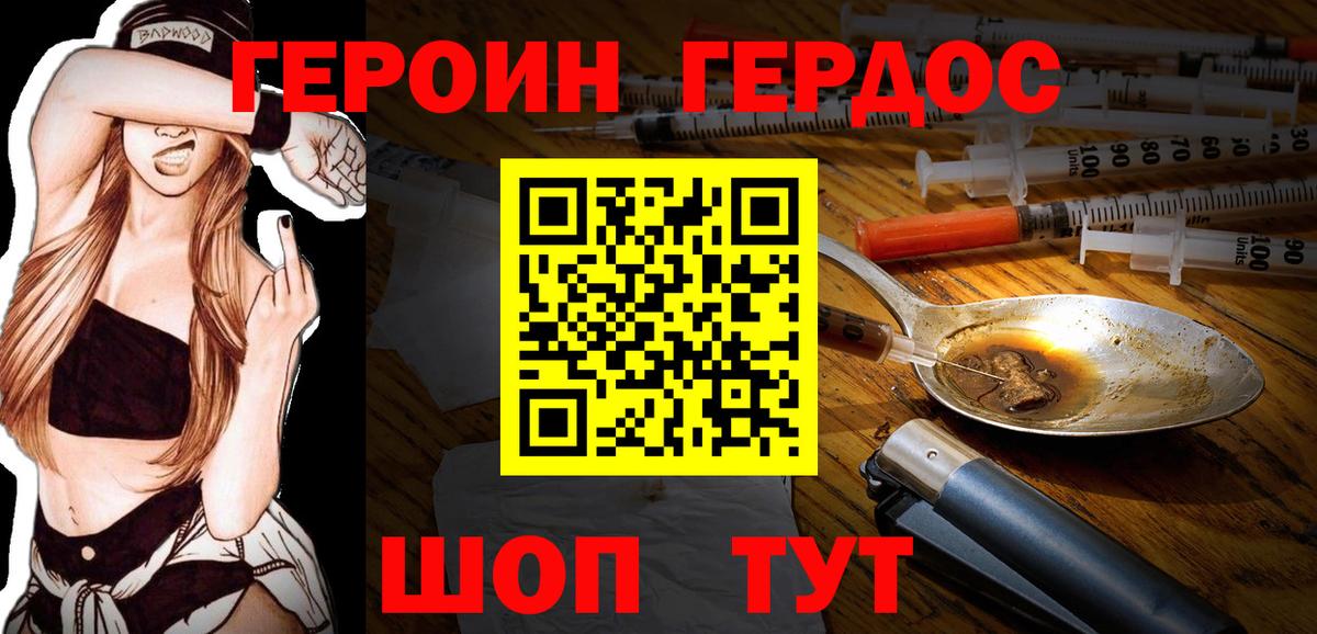 Героин герыч  Вход с VPN  Елизово 
