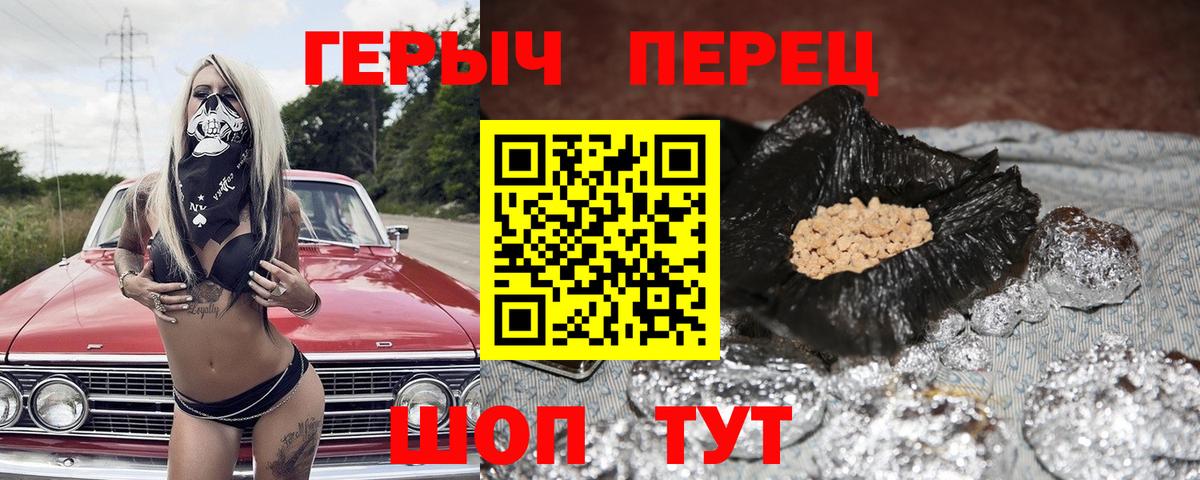 Героин Афган Елизово