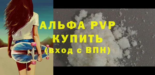 альфа пвп Михайловск
