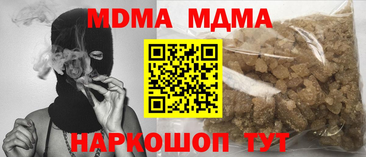 Елизово  МДМА молли  МДМА Molly  MDMA  Вход с VPN 