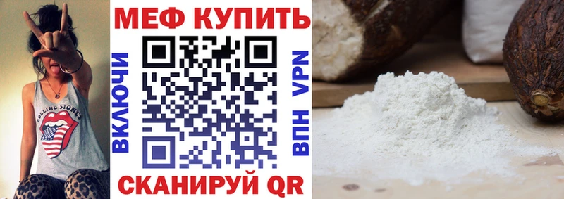 МЯУ-МЯУ кристаллы Елизово