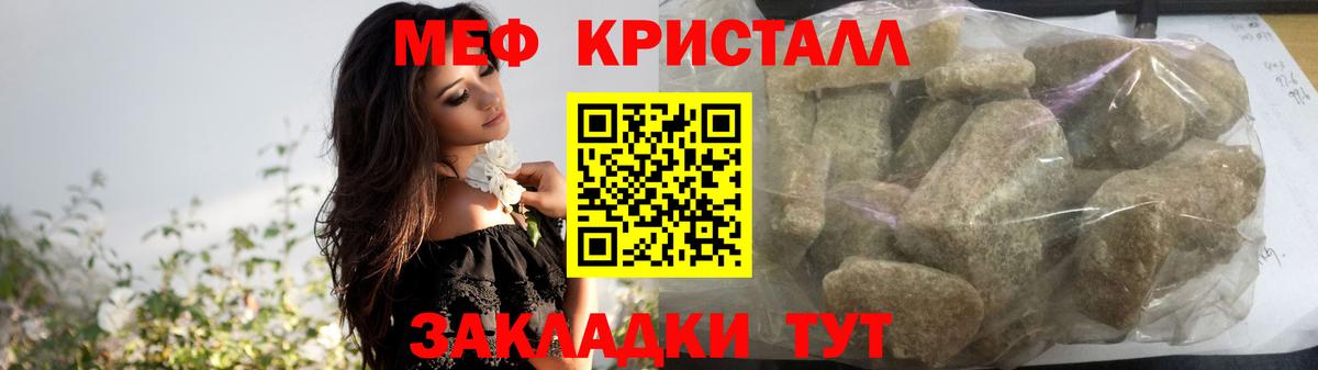 Мефедрон  Меф 4 MMC  МЕФ  Мефедрон мяу мяу  Вход с VPN  Елизово 
