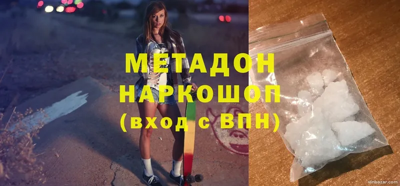 Метадон мёд  Елизово 