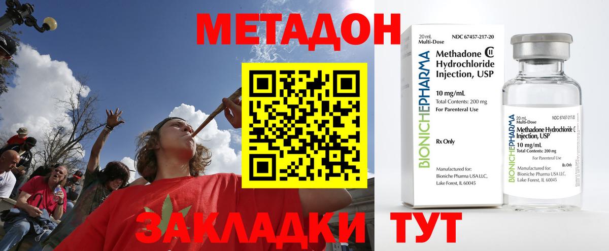 МЕТАДОН кристалл  blacksprut зеркало  Елизово  Вход с VPN  МЕТАДОН мёд 