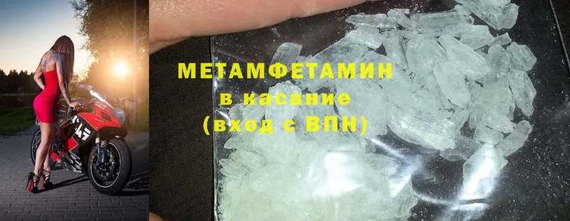 МЕТАМФЕТАМИН Methamphetamine  хочу   Елизово 