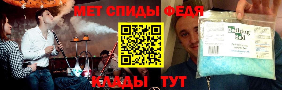 Первитин Methamphetamine  Вход с VPN  Елизово 