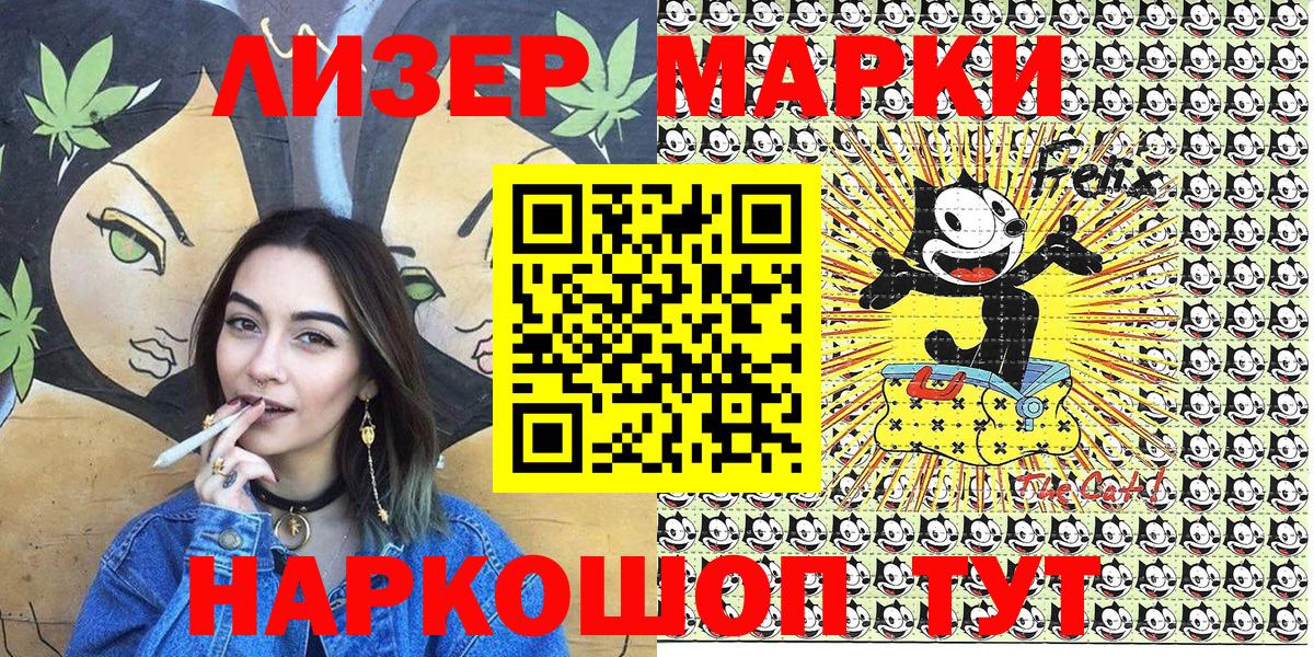 Марки NBOMe  купить закладку  Вход с VPN  Елизово  Наркотические марки 1,8мг 