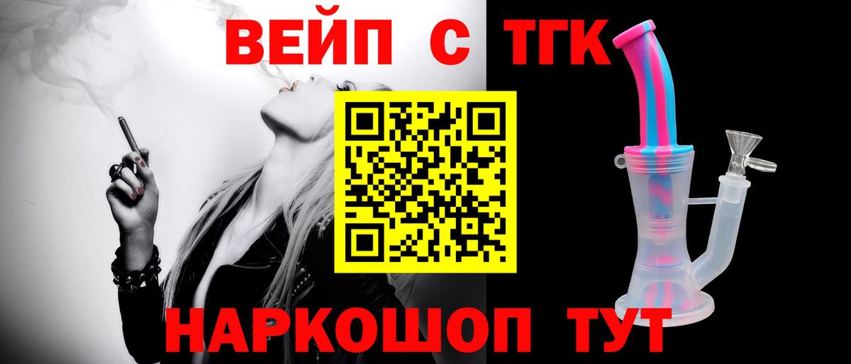 Елизово  Дистиллят ТГК THC oil  Вход с VPN 
